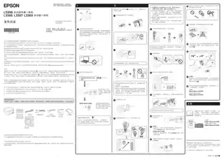 EPSON爱普生L5398_L3366_L3367_L3369 首先阅读（快速安装使用指南）